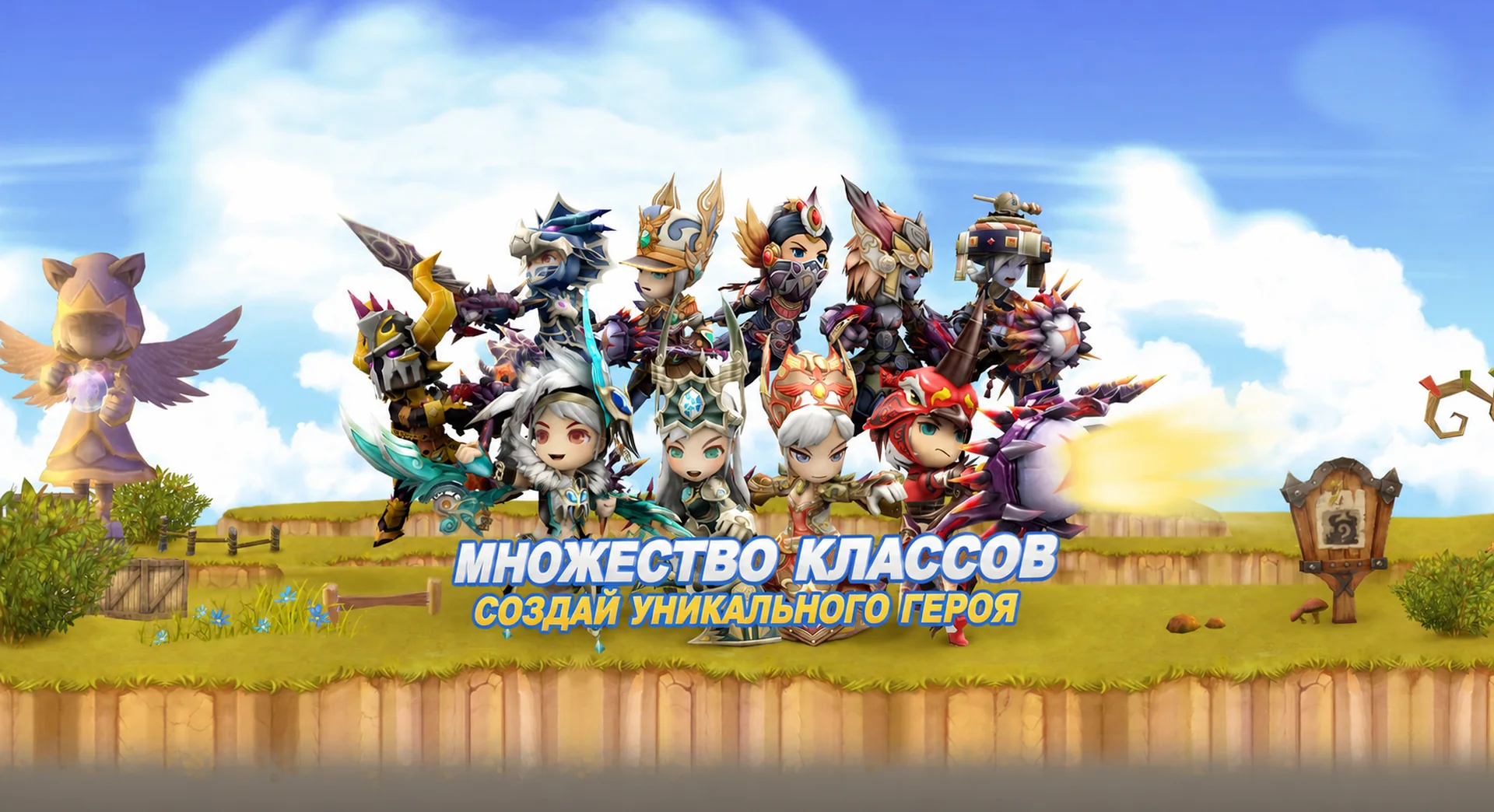 Множество классов — создай уникального героя
